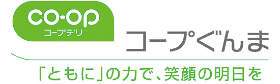 生活協同組合コープぐんま